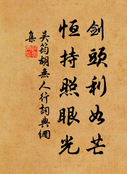 不堪苦雨思晴日,肯為殘花怨晚春 詩詞名句