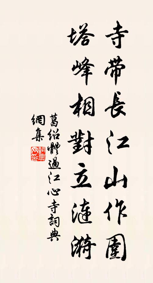 世上方多事,山中亦小閒 詩詞名句