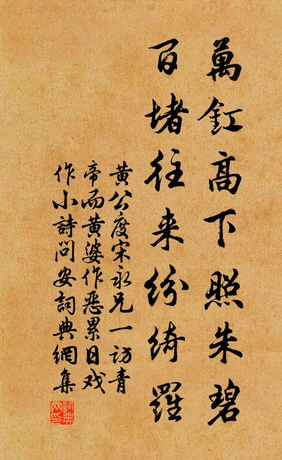 要向魯鄒中進步，先從曾閔上求知 詩詞名句