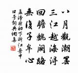 和鄭閎中仙居十一首原文_和鄭閎中仙居十一首的賞析_古詩文