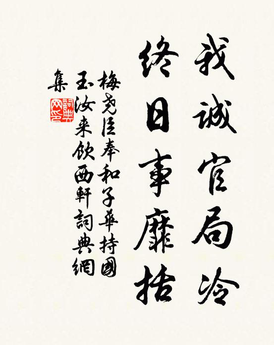 旅邸寥寥鬢易華，東風吹雪妒貧家 詩詞名句