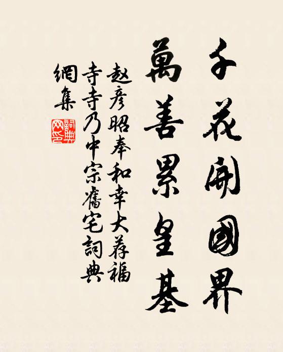 吾聞天台石橋滑如竹,千僧萬僧畏涉足 詩詞名句