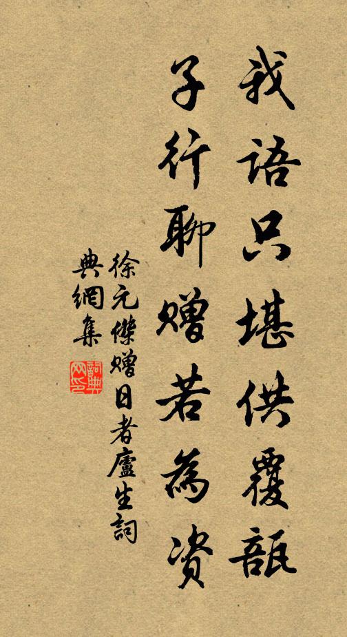 今日無知知，不是強揚播 詩詞名句