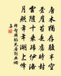 句原文_句的賞析_古詩文