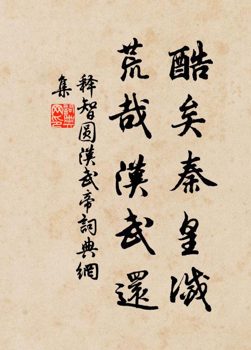 功行滿，向十洲三島 詩詞名句