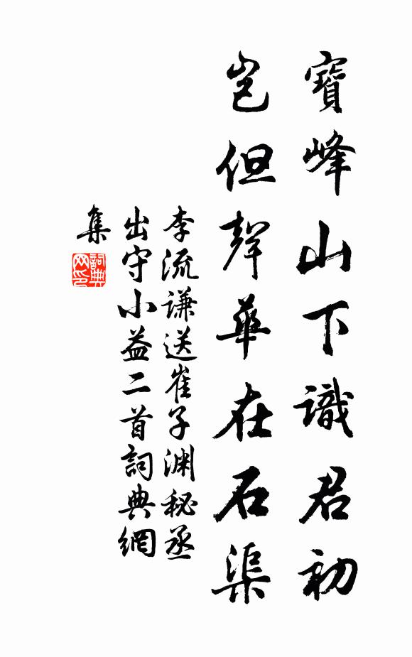 漠漠秋煙幕故園，沉沉暮色暝漁船 詩詞名句