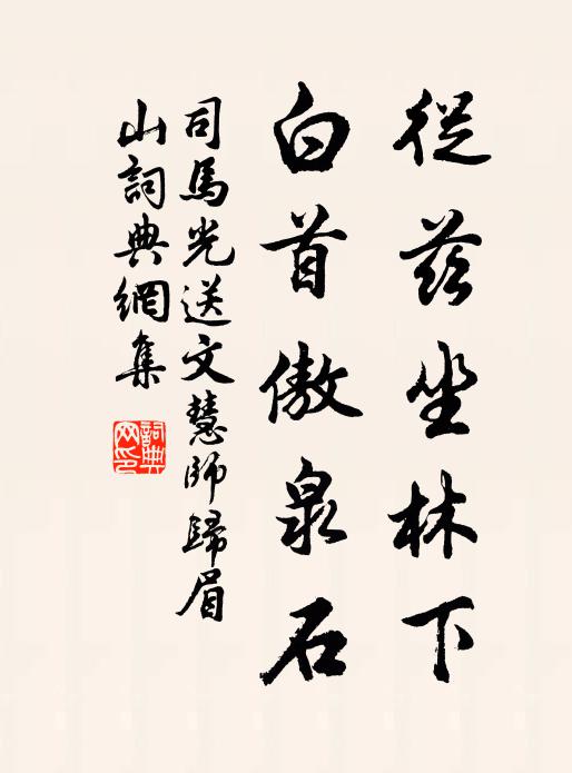 小春時候臘前梅 詩詞名句