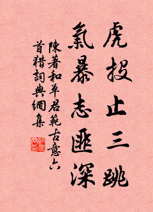 菡萏晚猶好，荼蘑霜不侵 詩詞名句