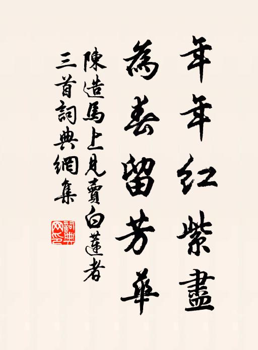 寒花黃被堤,秋實翠登俎 詩詞名句