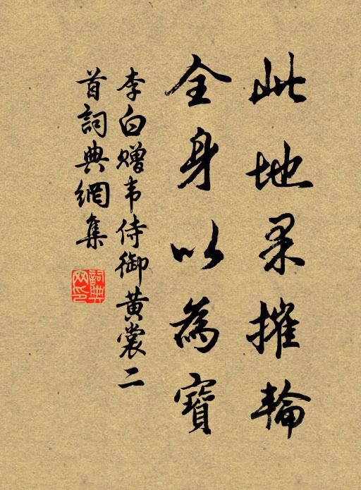 卻羨淮南好雞犬,也能終始逐劉安 詩詞名句