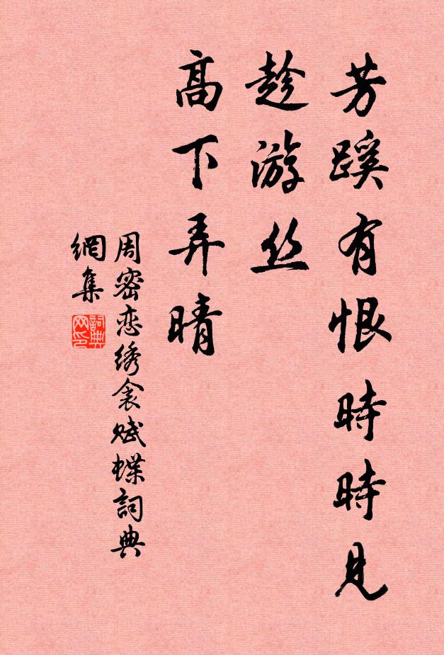 處處春雲生 詩詞名句