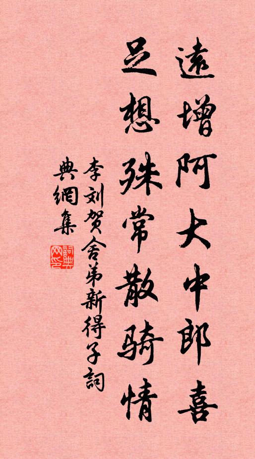 四松相對植，蒼翠映中台 詩詞名句