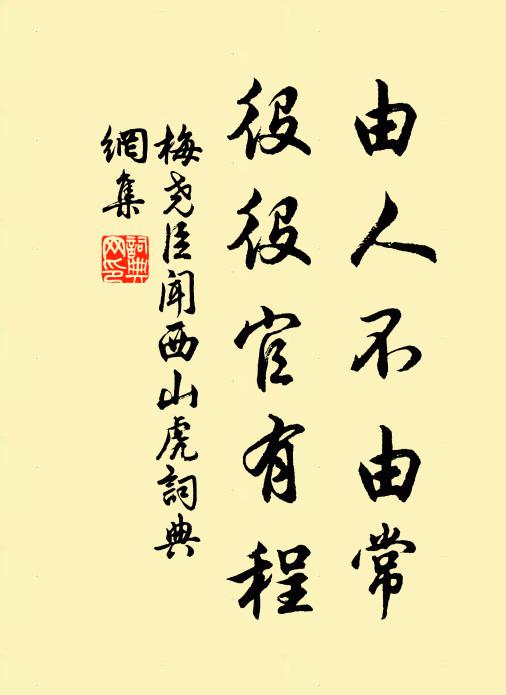 瘴癘連年須藥石，退藏無地著柴荊 詩詞名句