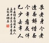 夜行船(送胡彥直歸郡醉中作)原文_夜行船(送胡彥直歸郡醉中作)的賞析_古詩文