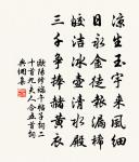 東林寺白蓮原文_東林寺白蓮的賞析_古詩文