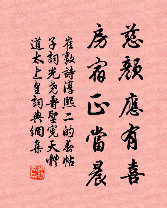 幾番經夜雨，一半是秋風 詩詞名句