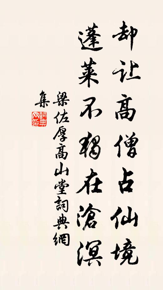 天圍湖海淨團圞，水色山光四座寒 詩詞名句