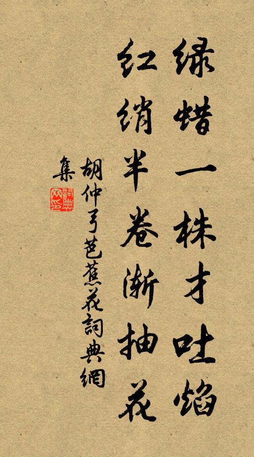 荔子園林海日邊,幽亭更在碧雲巔 詩詞名句