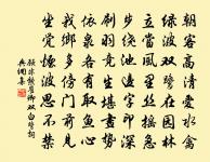 鶯啼燕語報新年，馬邑龍堆路幾千。 詩詞名句