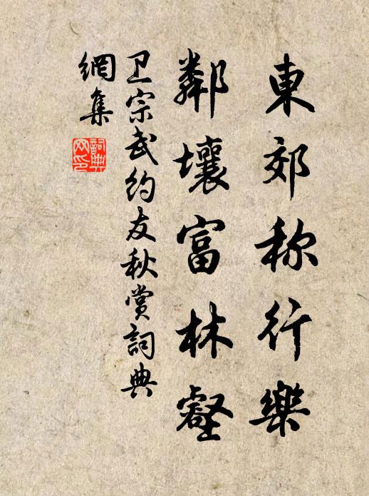 初命六百石，關掌列侯城 詩詞名句