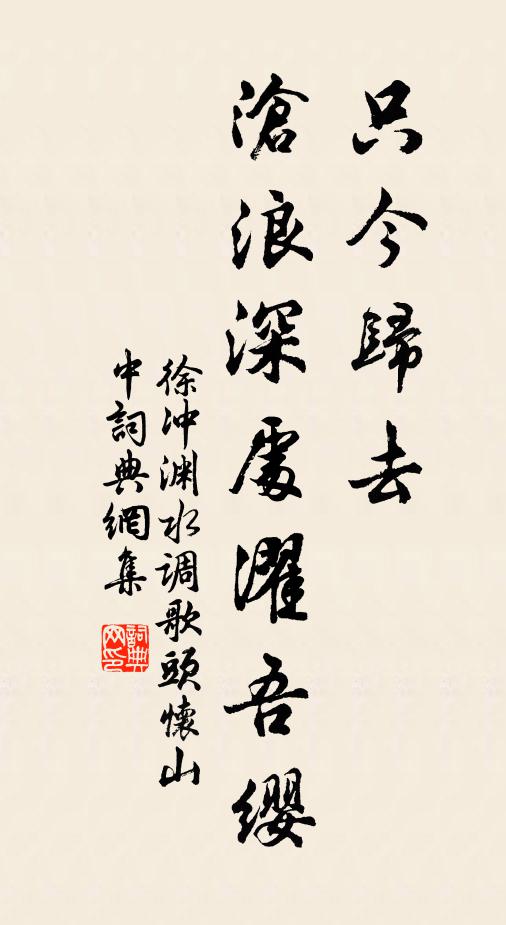 永嘉多北至，句漏且南征 詩詞名句