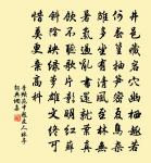 正抱虎兕寢,孰脫鷹隼鞲 詩詞名句