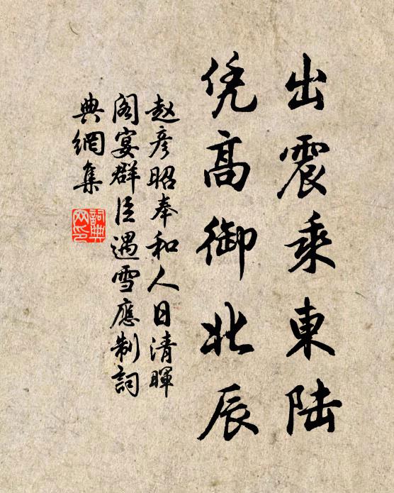 劍跨秋空磨星斗,指瓊童、不得鳴金轡 詩詞名句