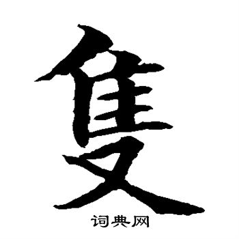 水島修三寫的只