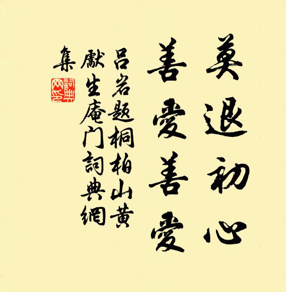 幾年滄海夢,一旦白頭吟 詩詞名句