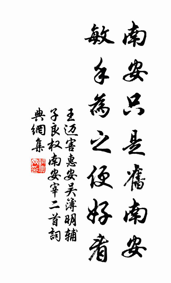 王邁的名句_王邁的詩詞名句_詩詞名句