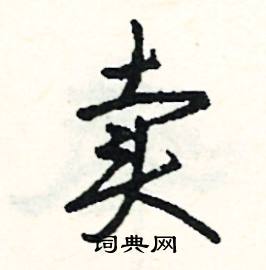 糟組詞_糟字怎么組詞_糟組詞有哪些_帶糟字的詞語