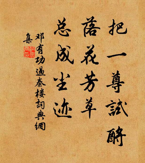 少欲資三要，多言讓十分 詩詞名句