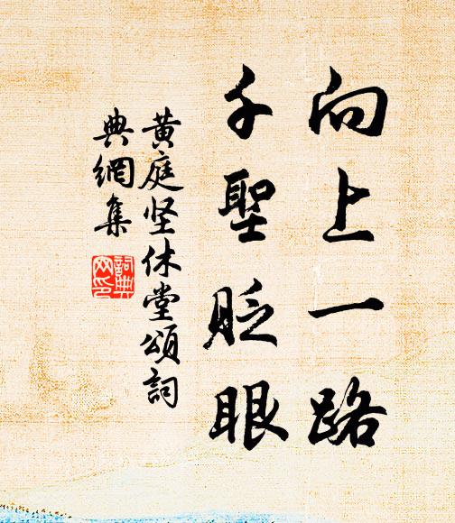 並介實天性，離奇非世珍 詩詞名句