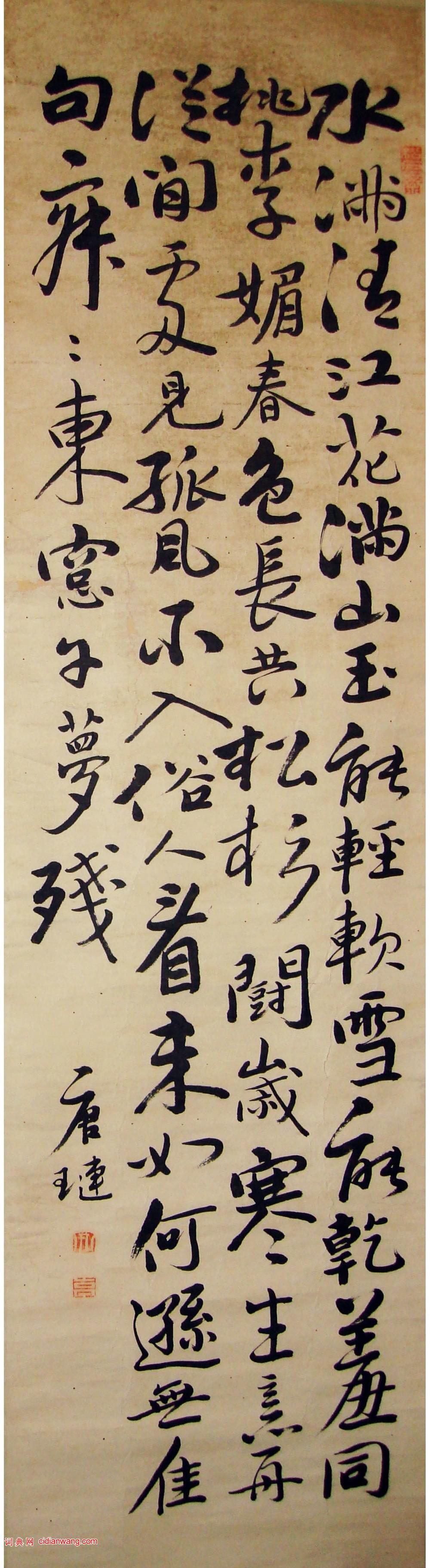 唐璉《行書四條屏》