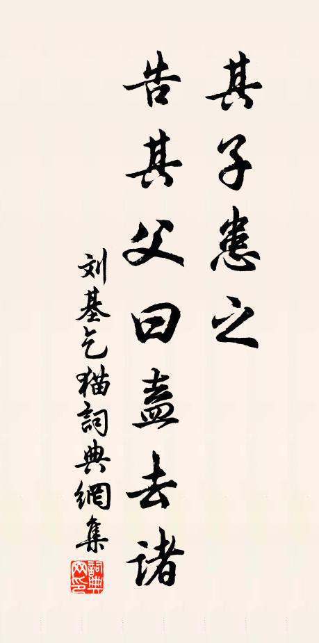 獨不負春風，塵纓此懷愧 詩詞名句