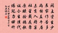 翠陰明月勝花夜,那愁春去速 詩詞名句