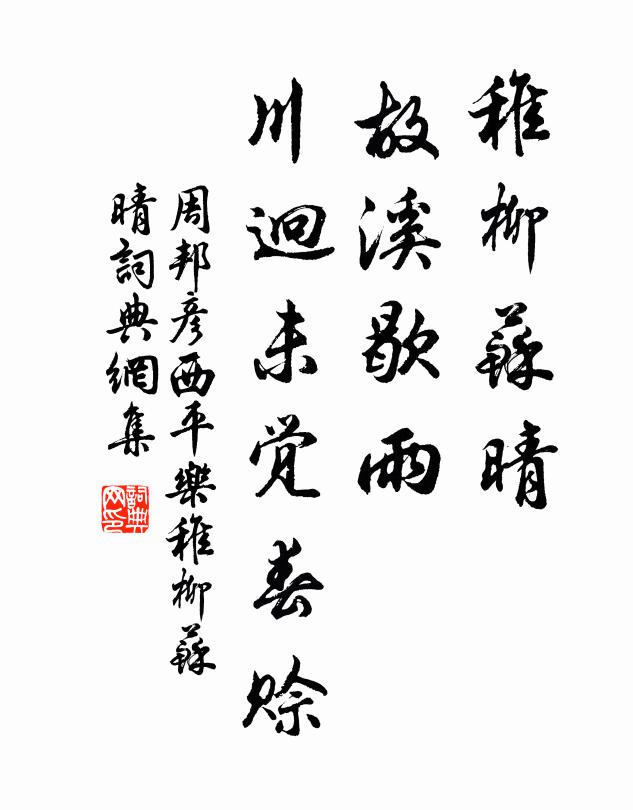 識高渾脫略,意廣惜沈嬰 詩詞名句