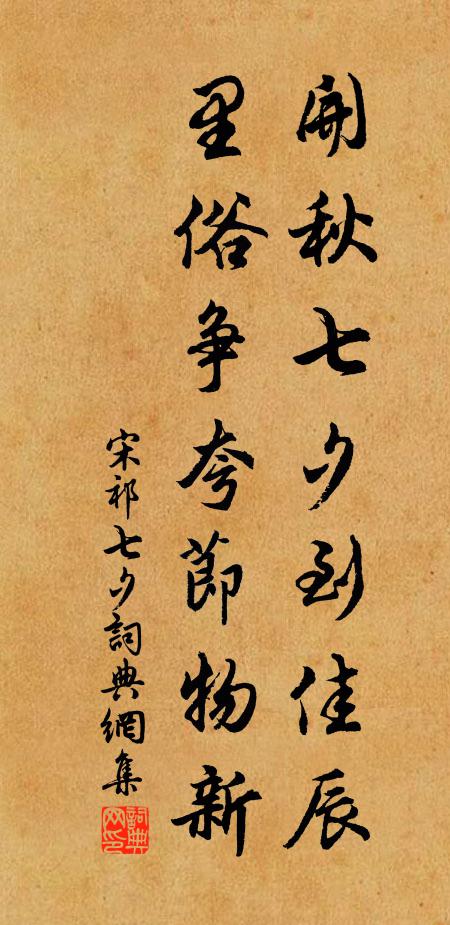 朔風吹雪滿長安,閩越生來不識寒 詩詞名句