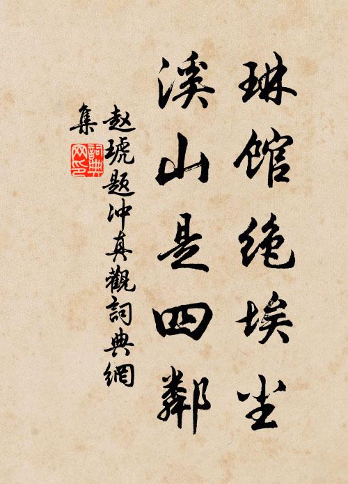 方花礎潤氣氤氳,靜對薰爐柏子焚 詩詞名句