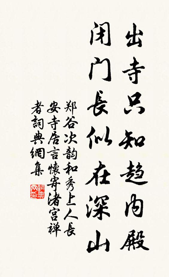 從茲位清峻，野客轉難攀 詩詞名句