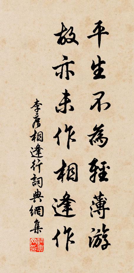 京洛相逢設主人，富家鼎食不如貧 詩詞名句