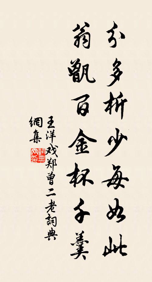 乃知夜半力，端在寸毫中 詩詞名句