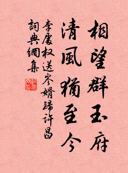 熊膽磨作墨,書來字字苦 詩詞名句