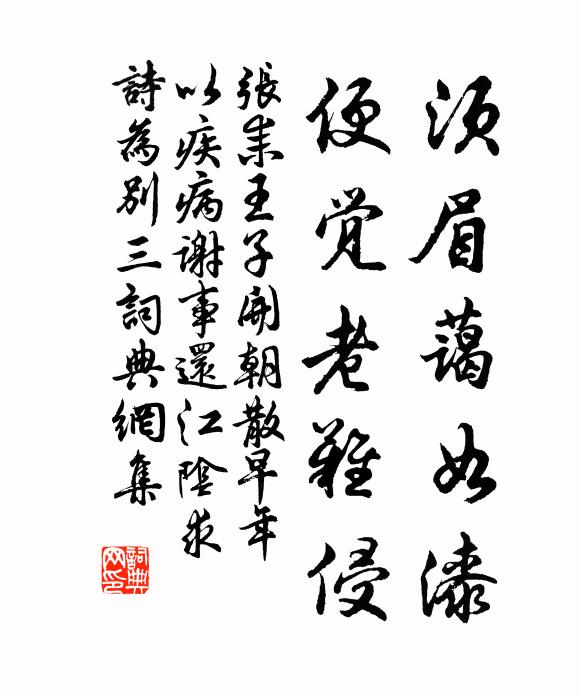 隻影侵霜月，孤鳴入戍樓 詩詞名句