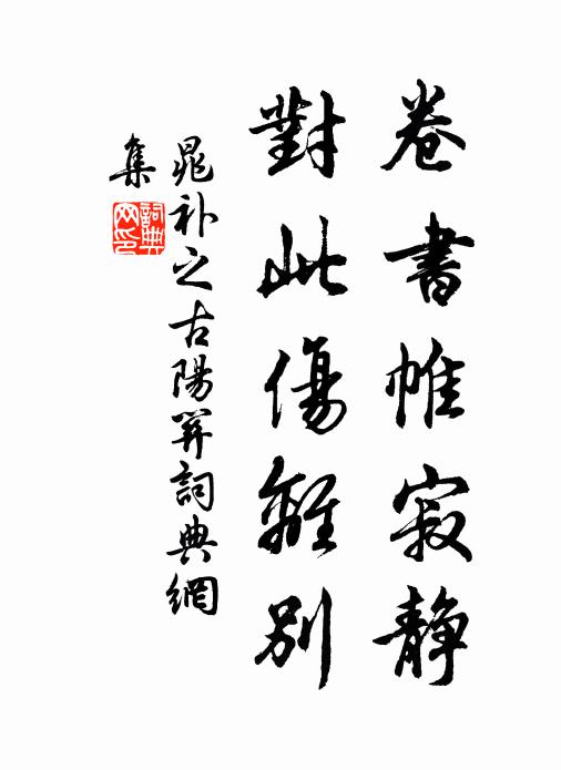 奼女已歸霄漢去，呆郎何事守空房 詩詞名句