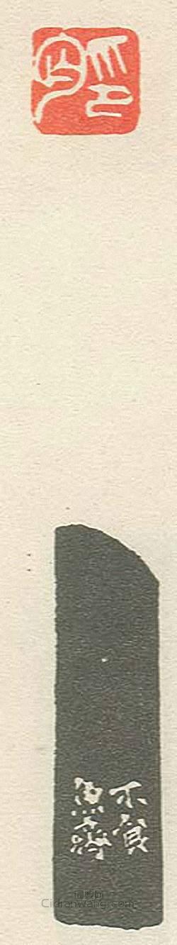 “印丐1”篆刻印章