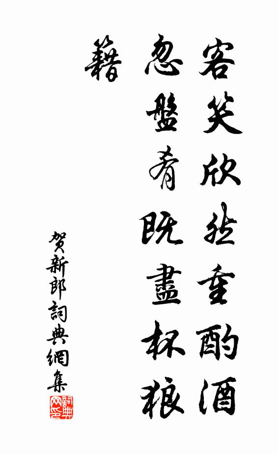 慈恩雁塔參差榜，杏苑鶯花次第游 詩詞名句