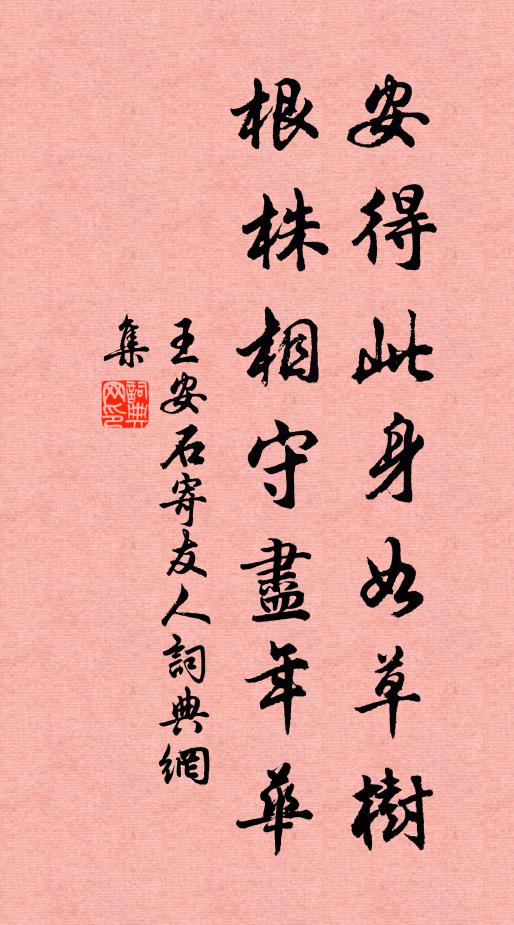 意蛩夢中輕獻璞,怒思天上去鞭霆 詩詞名句