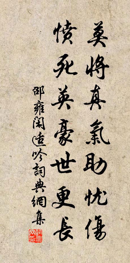 公心如鐵,非石則堅 詩詞名句