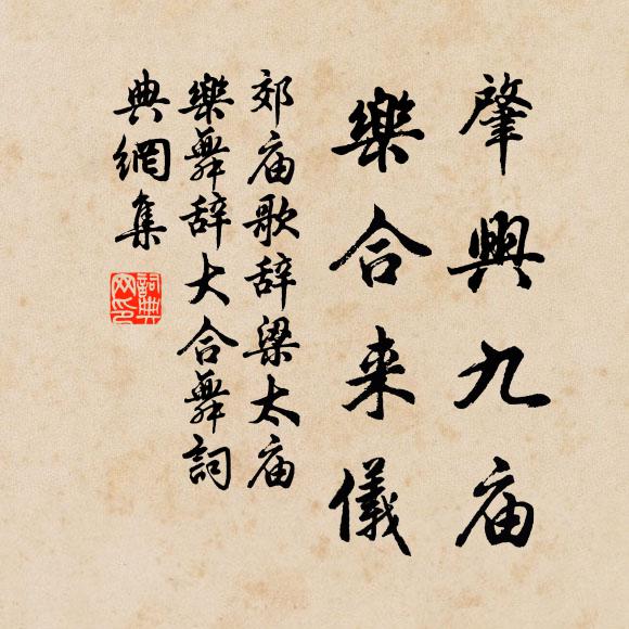 萬里被恩榮 詩詞名句